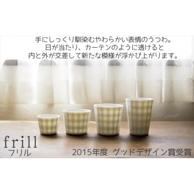美濃焼 フリル マグカップ【2個SET 280cc】 小田陶器