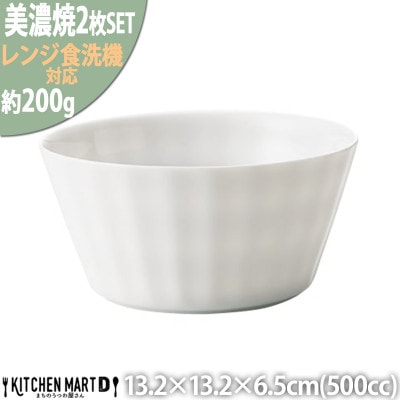 美濃焼 フリル ボールM【2個SET 500cc】 小田陶器