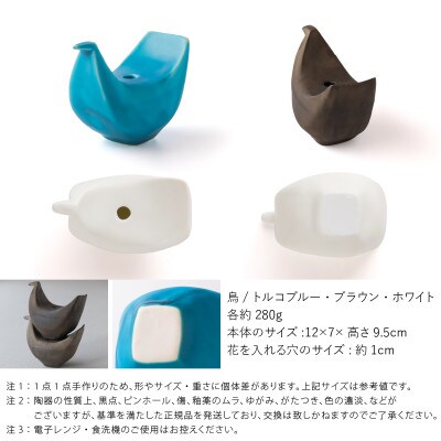 【3色SET】五十嵐務 鳥 一輪挿し 美濃焼 陶芸作品