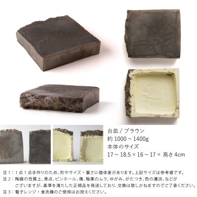 五十嵐務 台皿 ブロンズ釉 ブラウン 美濃焼 陶芸作品
