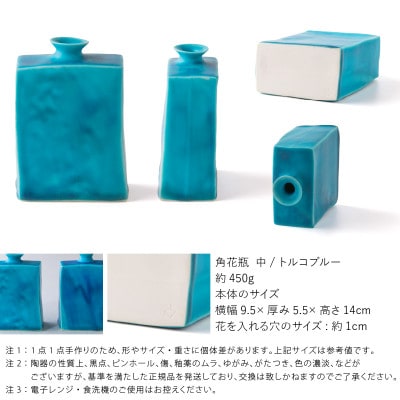 五十嵐務 角花瓶 中 トルコブルー 美濃焼 陶芸作品