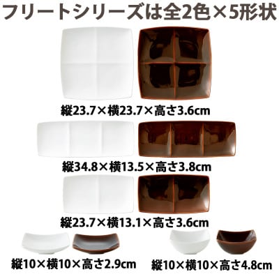 美濃焼 Freeto 小鉢 白【4枚SET 10×10×4.8cm】 小田陶器