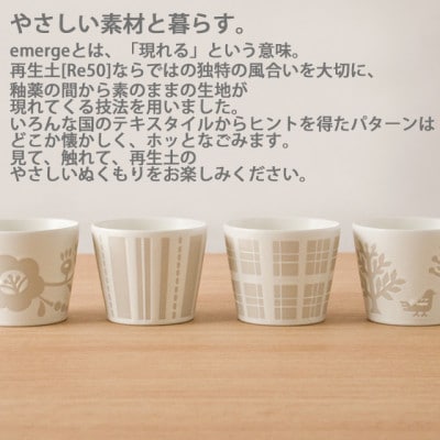美濃焼 emerge 猪口カップ【5柄SET 8.7×8.7×7.1cm 220cc】 小田陶器