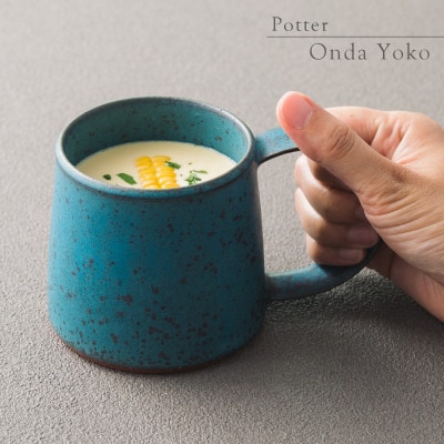 恩田陽子 カフェオレマグカップ 380cc グリーン 美濃焼