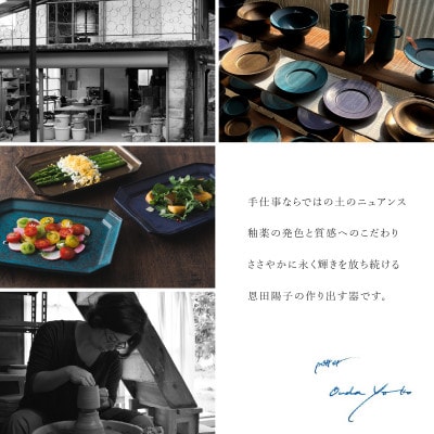 【3色×2形状SET】 恩田陽子 カフェオレマグ+隅切長角皿 L 美濃焼