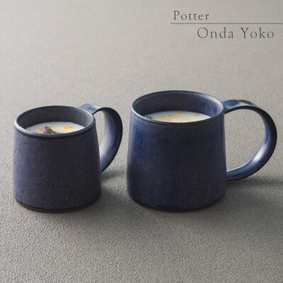 恩田陽子 コーヒーマグカップ+カフェオレマグカップ×各1枚SET パープル 美濃焼