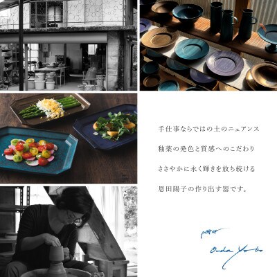 恩田陽子 カフェオレマグ+隅切長角皿 L ×各1枚SET パープル 美濃焼