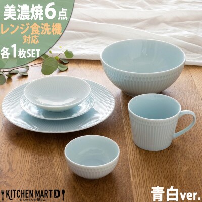 美濃焼 さざなみ【6形状×各1枚SET】青白 小田陶器