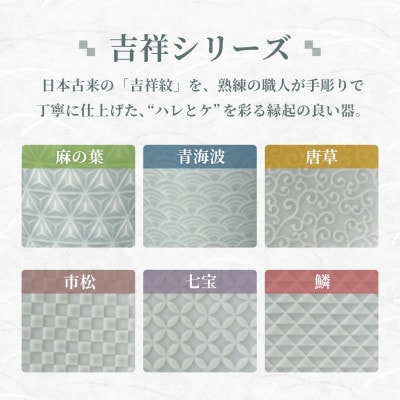 【美濃焼】 吉祥 箸置き 全6柄セット 瑞浪市 / JS企画 小田陶器