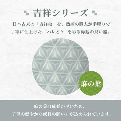 【美濃焼】吉祥 14.5角皿 麻の葉 2枚セット 瑞浪市 JS企画 小田陶器