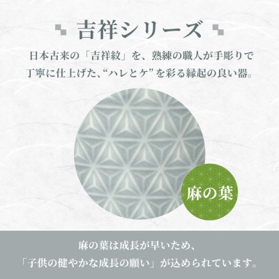 【美濃焼】吉祥 10角皿 麻の葉 2枚セット 瑞浪市 JS企画 小田陶器