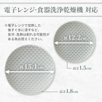 【美濃焼】 吉祥 12小皿×15皿 鱗 各2枚セット 瑞浪市 JS企画 小田陶器