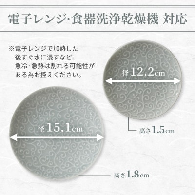 【美濃焼】吉祥 12小皿×15皿 唐草 各2枚セット 瑞浪市 JS企画 小田陶器