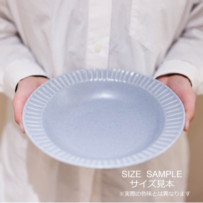 【美濃焼/みずなみ焼】シックな北欧風食器 しのぎカレー&パスタ皿2枚セット(窯変ホワイト)山喜製陶