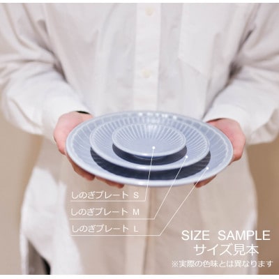 【美濃焼/みずなみ焼】山喜製陶のしのぎプレートM 5個セット(色違い5色)