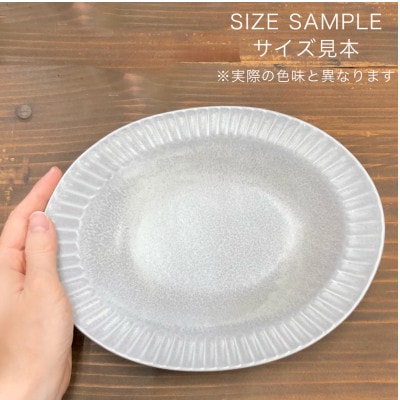 【美濃焼/みずなみ焼】しのぎオーバルプレート 2個セット(オリーブグリーン)