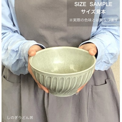 【美濃焼/みずなみ焼】シックな北欧風食器　しのぎうどん丼2個セット(ブルーグレー/窯変ホワイト)