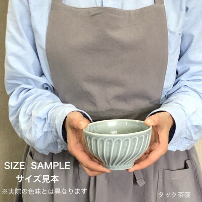 【美濃焼/みずなみ焼】タック茶碗 3個セット(ブルーグレー)