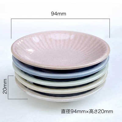 【美濃焼/みずなみ焼】しのぎプレートS・小皿3枚セット　ブルーグレー