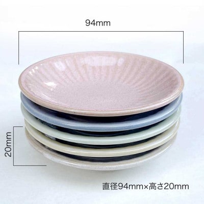 【美濃焼/みずなみ焼】しのぎプレートS・小皿3枚セット　おふけイエロー