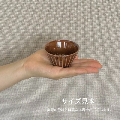 【美濃焼・みずなみ焼】しのぎ豆小鉢　ブラウン　3個セット