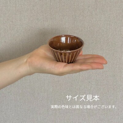 【美濃焼・みずなみ焼】しのぎ豆小鉢　京天目　3個セット