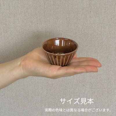【美濃焼・みずなみ焼】しのぎ豆小鉢　宇治川・宮島　各2個セット