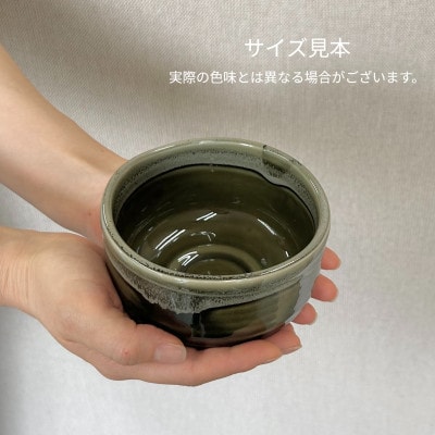 【美濃焼・みずなみ焼】抹茶椀　宮島　箱入り