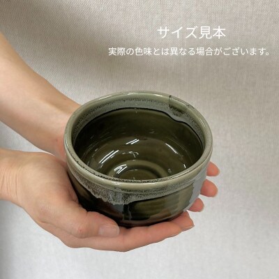 【美濃焼・みずなみ焼】抹茶椀　宇治川　箱入り