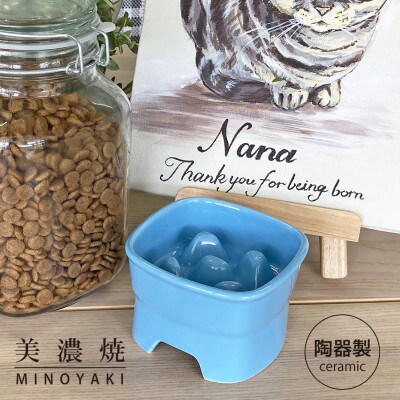 美濃焼　陶器製 ペット用【早食い防止 高台フードボウル (小/トルコブルー)pet109】