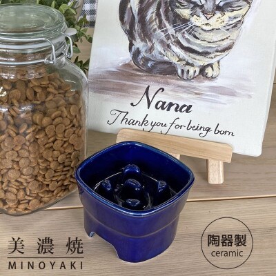 美濃焼　陶器製ペット用フードボウル【早食い防止 高台フードボウル (小/ブルー)pet109】