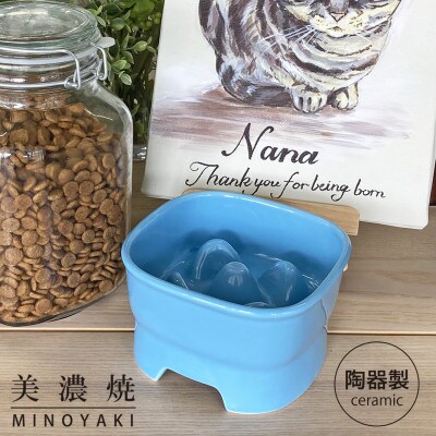 美濃焼　陶器製 ペット用【早食い防止 高台フードボウル(中/トルコブルー)pet110】
