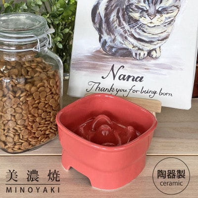 美濃焼　陶器製ペット用フードボウル【早食い防止 高台フードボウル(中/ピンク)pet110】