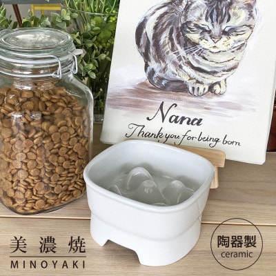 美濃焼　陶器製ペット用フードボウル【早食い防止 高台フードボウル(中/ホワイト)pet110】