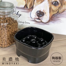 美濃焼 陶器製ペット用フードボウル【早食い防止 高台フードボウル(大/ブラック)pet111】