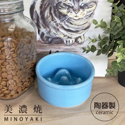 美濃焼　陶器製ペット用フードボウル【Bamboo 早食いフードボウル/トルコブルーpet128】