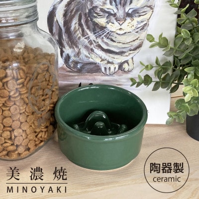 美濃焼　陶器製ペット用フードボウル【Bamboo 早食いフードボウル/グリーンpet128】