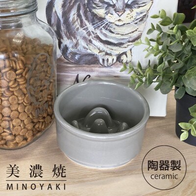 美濃焼　陶器製ペット用フードボウル【Bamboo 早食いフードボウル/グレーpet128】