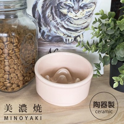 美濃焼　陶器製ペット用フードボウル【Bamboo 早食いフードボウル/ピーチpet128】