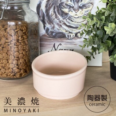 美濃焼　陶器製ペット用フードボウル【Bamboo プレーンフードボウル/ピーチpet140】