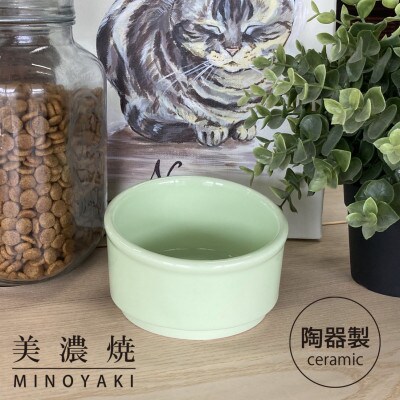 美濃焼　陶器製ペット用フードボウル【Bambooプレーンフードボウル/アップルグリーンpet140】