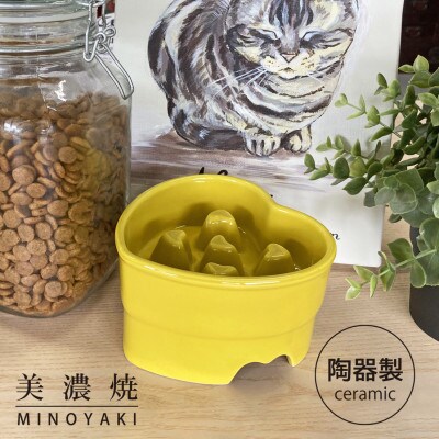 美濃焼　陶器製ペット用フードボウル【早食い防止 ハート型高台フードボウル/イエローpet143】