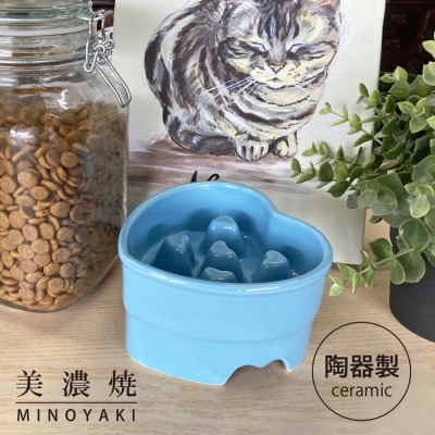 美濃焼　陶器製ペット用フードボウル【早食い防止 ハート型高台フードボウル/トルコブルーpet143】