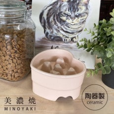 美濃焼 陶器製ペット用フードボウル【早食い防止 ハート型高台フードボウル/ピーチpet143】