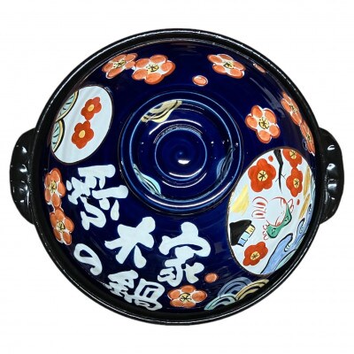 名前が入るわが家の土鍋8号 (3～4名用)ガス&IH対応【夕立うさぎ柄/藍色】美濃焼【WG803U】