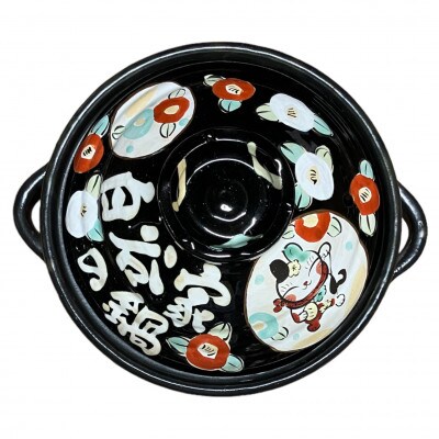 名前が入るわが家の土鍋8号(3～4名用)ガス&IH対応【三吉ねこ柄/黒色】美濃焼/WG802S