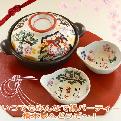 美濃焼 名入れオーダー土鍋7号(1～2名用) ガス&IH対応【祝おめでとう】【to707】