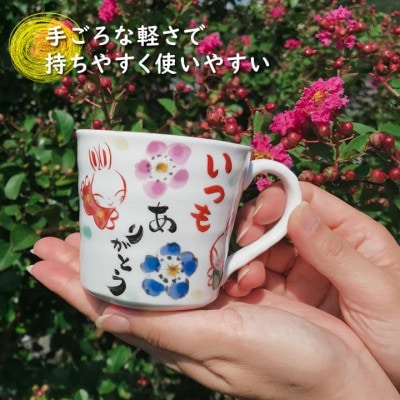 感謝を伝える マグカップ 桐箱入 単品　美濃焼　黒ねこ柄【TO731】