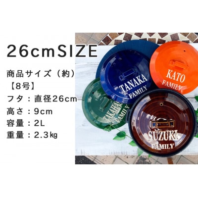 美濃焼 名入れオーダー土鍋【ARMY ホワイトロゴ 8号】グリーン【YA024】