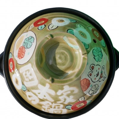 名前が入るわが家の土鍋8号/3～4名用ガス&IH対応【HAPPYわんこ柄/もえぎ】美濃焼WG807W